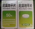 [亚宝] 尼莫地平片20mg*50片/盒 实拍图