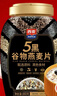 西麦5黑谷物燕麦片880g桶装 谷物代餐即食营养早餐无添加蔗糖 实拍图