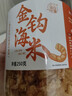 小海故事金钩海米 净重250g/罐 淡干虾米仁开洋 干货 源头直发 实拍图