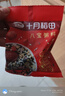 十月稻田 八宝粥料 100g 小包装 腊八节杂粮粥米 黑糯米红豆 即食代餐粗粮 实拍图