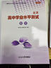 【官方正版-京东北京同城】2026北京合格考 北京高中学业水平指导方案语文数学英语物理化学生物历史地理政治等自选水平测试北京高中会考核心 数学2026 实拍图