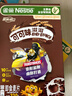 雀巢（Nestle）进口儿童零食可可味滋滋330g早餐儿童麦片非油炸全谷物 实拍图