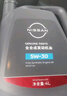 日产（NISSAN）原厂全合成机油5W-30 小保养套餐（机滤+垫片）4L 实拍图