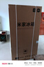 米家小米【610升级款】636L对开门冰箱家用大容量风冷无霜变频节能一级能效BCD-636WKMP国家补贴 实拍图