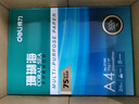 得力（deli）珊瑚海A4打印纸 75g500张*5包一箱 双面打印 加厚复印纸 整箱2500张ZF369 实拍图