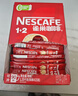 雀巢（Nestle）【樊振东同款】1+2原味低糖*速溶咖啡三合一冲调饮品90条1350g 实拍图