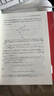 全国大学生数学竞赛解析教程（数学专业类）(上下册套装) 实拍图