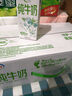伊利纯牛奶苗条装 200ml*24盒 优质乳蛋白 年货礼盒装 实拍图