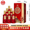 白水杜康 甄藏名酿v30 浓香型白酒 52度 500ml*6瓶 整箱 高端礼盒年货送礼 实拍图