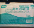 海氏海诺一次性医用外科口罩 灭菌级独立包装口罩一只一袋防尘50只年货 实拍图