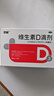 双鲸 维生素D滴剂(胶囊型）维生素d3 400单位*60粒预防维生素D缺乏性佝偻病 婴幼儿童成人促钙吸收补钙d3 实拍图