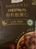 Member's Mark 有机板栗仁 1kg(10袋) 1kg 实拍图
