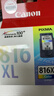 佳能（Canon）CL-816XL 大容量彩色墨盒(适用iP2780/MP236/MP288) 实拍图
