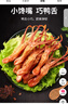 来伊份来吃鸭鸭舌酱香味68g 温州特产鸭肉卤味熟食肉干肉脯馋嘴休闲零食 实拍图