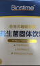 合生元（BIOSTIME）第二代超金菌益生菌婴儿双歧杆菌呵护改善便便 48袋*1盒 系统巩固好肠胃 实拍图