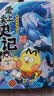 不白吃爱上读史记：功臣名将（超7000万粉丝漫画IP我是不白吃重磅新作！读懂《史记》里的处世智慧！爆笑有趣猛长知识！随书送历史人物大海报） 实拍图