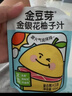 金豆芽金银花柚子汁儿童零食饮料饮品小孩果汁年货礼盒100ml*22袋 实拍图