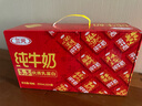 三元纯牛奶250ml*24盒北京限定（原特品） 年货礼盒 新老包装随机发货 实拍图