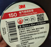 3M 150# 电工胶带 电气绝缘胶带 PVC电工胶布 无铅600V 防潮耐酸碱 黑18mm*10m*0.13mm  1桶（10卷） 实拍图