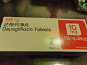 [安达唐]达格列净片 10mg*30片 1盒装 实拍图
