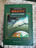 地缘政治学：国际关系的地理学（第二版） 实拍图
