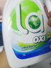 威露士la有氧洗衣液柠檬香6斤组合装（瓶1L+补充装1L*2）除菌除螨除霉味 实拍图
