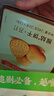 江中猴姑原味养胃苏打猴头菇饼干中老年孕妇胃酸健康零食早餐黑五240g 实拍图