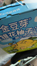 金豆芽金银花柚子汁儿童零食饮料饮品小孩果汁年货礼盒100ml*22袋 实拍图