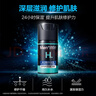 曼秀雷敦男士润肤乳50ml*2 深层保湿面霜乳液补水擦脸油 护肤品男 实拍图