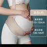 嫚熙（EMXEE）托腹带孕妇专用孕晚期孕中期拖腹部腰托肚子夏季背带缓解肤色L 晒单实拍图