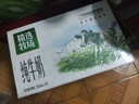 蒙牛特仑苏有机纯牛奶250mL*12盒 品质奶源 年货礼盒 电商定制 实拍图