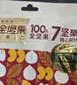 百草味每日全坚果750g30袋独立小包装开心果干果零食大礼包休闲零食送礼 实拍图