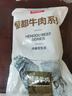 恒都 国产谷饲原切牛腱子 3斤 含腱子芯 生鲜牛肉 炖煮健身食材 实拍图