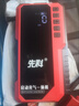 先科【3C认证】ZH46汽车应急启动电源充气泵一体机搭电宝户外移动电源充电宝汽车摩托车通用12V通用 实拍图