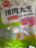 思念猪肉大葱水饺2kg约87只 速冻饺子生鲜速食年货早餐煎饺蒸饺 实拍图