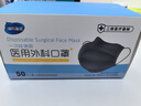 海氏海诺口罩独立包装一只一袋一次性医用外科口罩灭菌级黑色成人保暖50只 实拍图