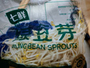 绿豆芽200g 实拍图