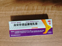 FINDER 曲安奈德益康唑乳膏 25g/支 皮炎 湿疹 手足癣 实拍图