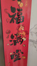 多美忆对联2026年春联大礼包马年过年对联新年装饰春节大门福字贴门联 实拍图