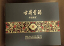 古井贡酒 年份原浆古8礼盒 新年定制版 50度 500ml*2瓶 礼盒装 实拍图