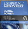 欧莱雅男士水能强润霜50ml补水保湿抗皱紧致面霜秋冬季用护肤品新年礼物 实拍图