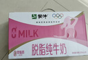 蒙牛脱脂纯牛奶250ml*24盒 零脂肪早餐健身减脂 年货礼盒 实拍图