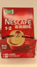 雀巢（Nestle）艺术家合作咖啡礼盒1+2速溶咖啡三合一原味90条年货节送礼伴手礼 实拍图