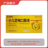 【儿科好药】荣昌制药 小儿定喘口服液 10ml*6支/盒 实拍图