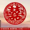 June bride植绒喜字静电贴婚房布置喜字贴结婚玻璃窗花订婚装饰用品10张 实拍图