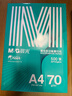 晨光（M&G）绿晨光A4 70g 多功能双面打印纸 高性价比复印纸  500张/包 4包/箱（整箱2000张）APN1B002 实拍图