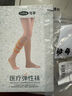 可孚 静脉曲张袜专用袜套 实拍图