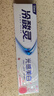 冷酸灵光感美白牙膏 抗敏感清新口气酵素牙膏 白桃味60g便携装 实拍图