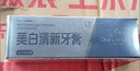 1号会员店钻石粉美白清新牙膏20g 去黄去烟渍去牙垢清新口气 实拍图