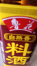 鲁花自然香料酒 500ml 黄酒酿造【零添加防腐剂】炖鸡炖肉炒菜调味品 实拍图